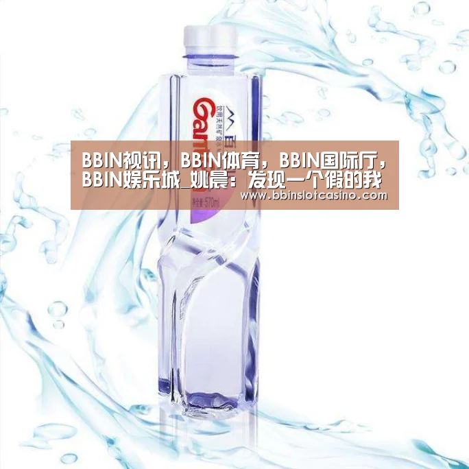 BBIN视讯，BBIN体育，BBIN国际厅，BBIN娱乐城