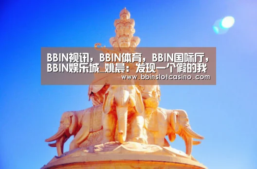 BBIN视讯，BBIN体育，BBIN国际厅，BBIN娱乐城