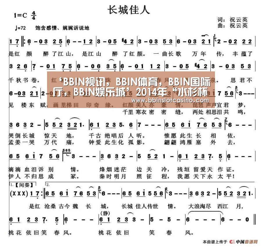 BBIN视讯，BBIN体育，BBIN国际厅，BBIN娱乐城