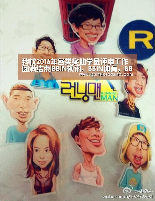 我校2016年各类奖助学金评审工作圆满结束|BBIN视讯,BBIN体育,BBIN国际厅,BBIN娱乐城(图2) BBIN视讯,BBIN体育,BBIN国际厅,BBIN娱乐城
