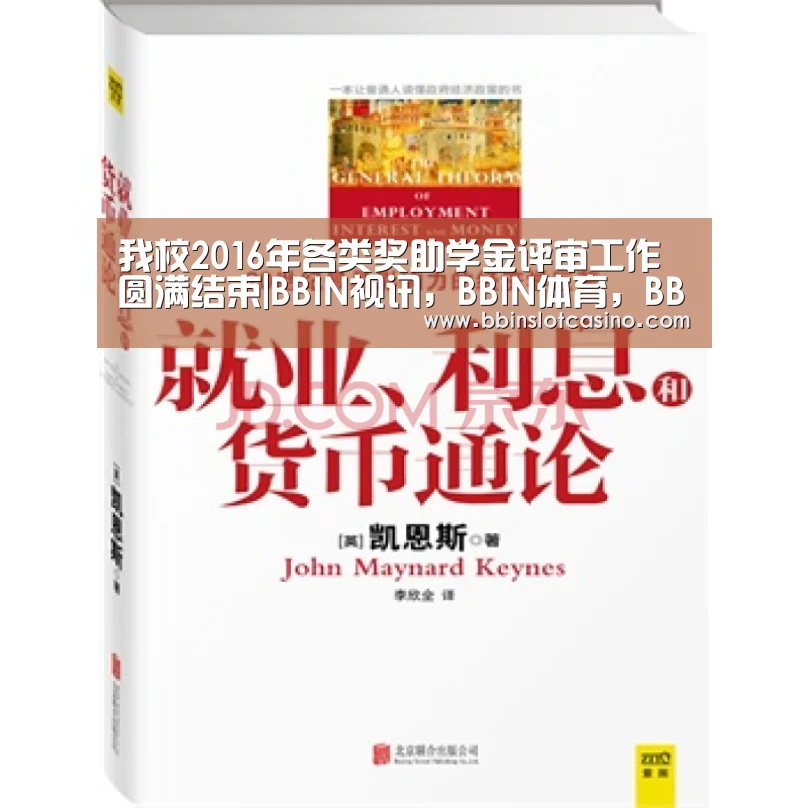 我校2016年各类奖助学金评审工作圆满结束|BBIN视讯,BBIN体育,BBIN国际厅,BBIN娱乐城(图1) BBIN视讯,BBIN体育,BBIN国际厅,BBIN娱乐城