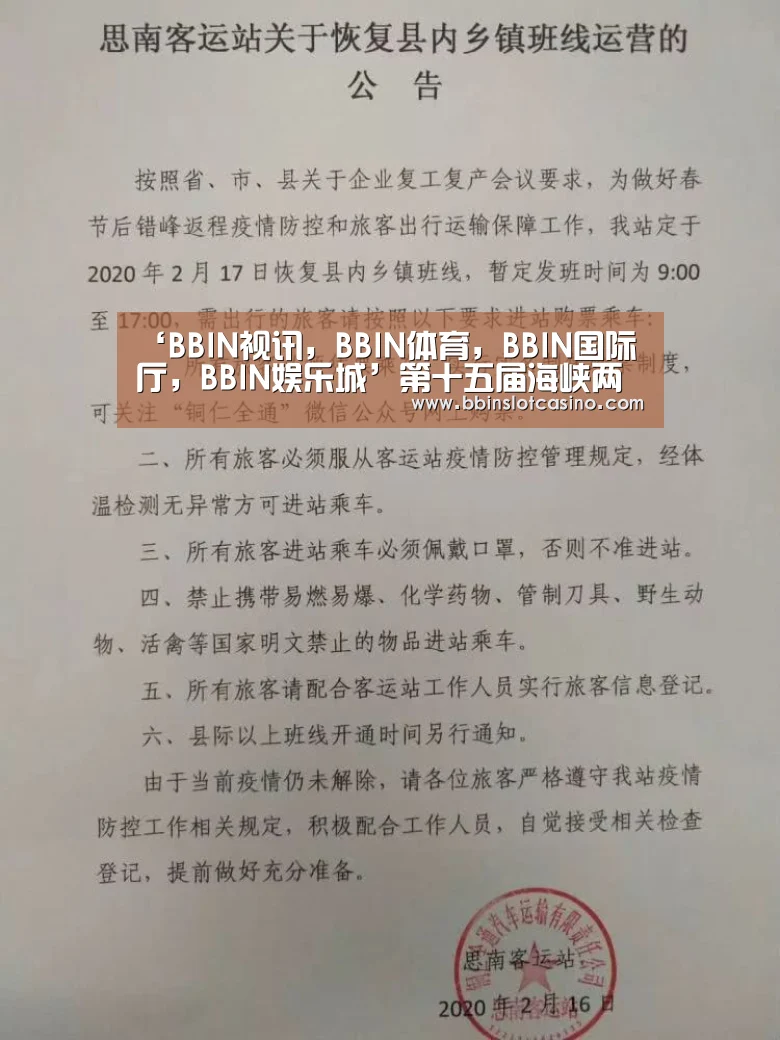 BBIN视讯，BBIN体育，BBIN国际厅，BBIN娱乐城